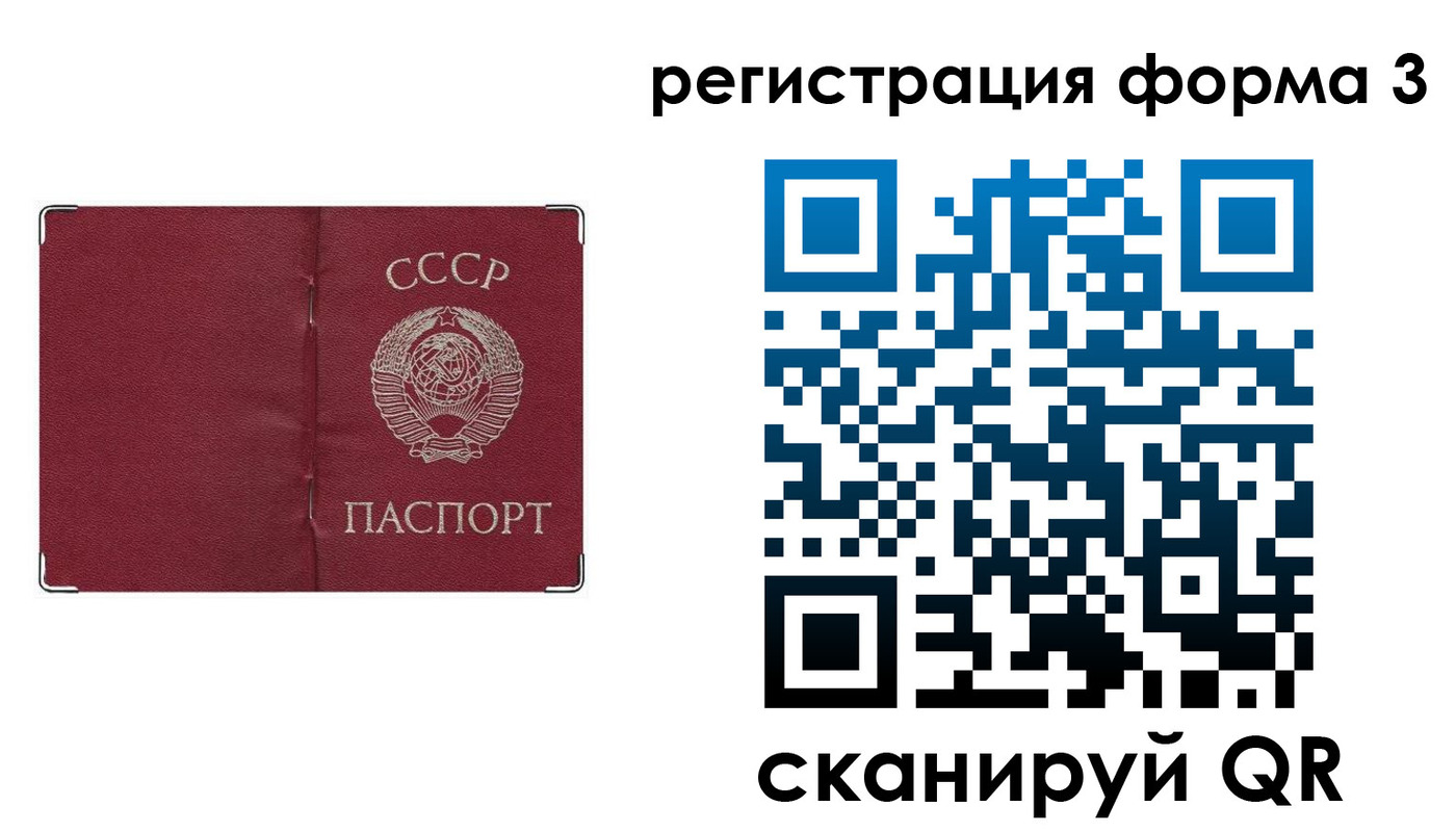 прописка от собственника в Сертолово