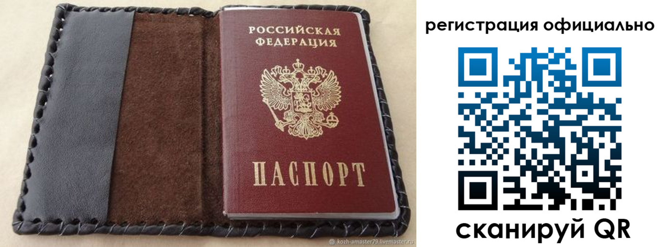 прописка гарантия в Сертолово