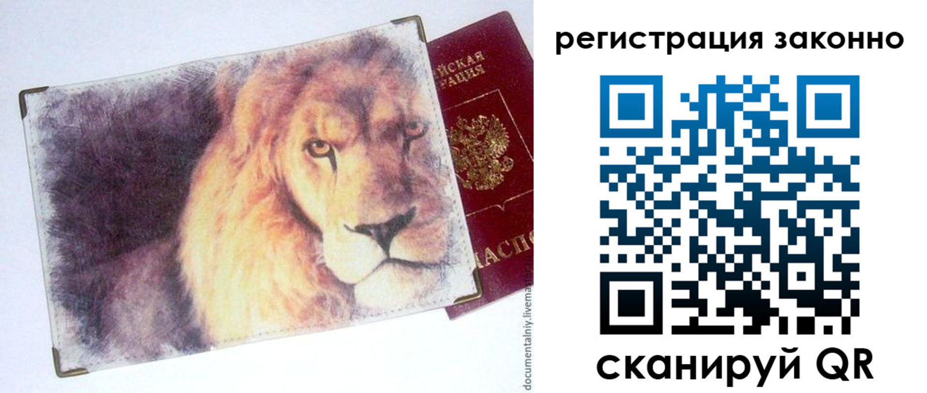 прописка гарантия в Сертолово